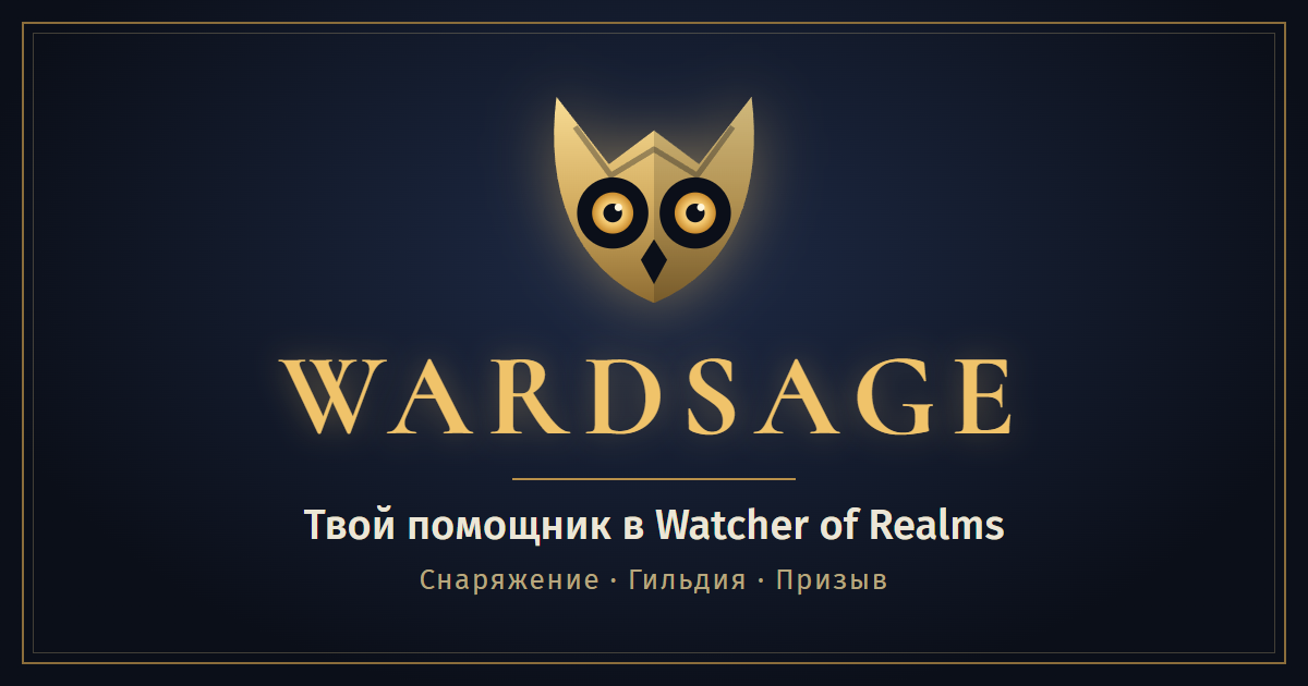 is wardsage.com legit