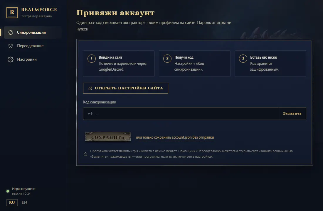 Код в программе